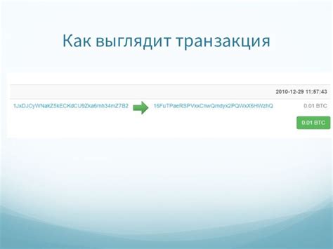 Шаг 2: Создание цифровой подписи