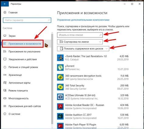 Шаг 2: Установка приложения на компьютер