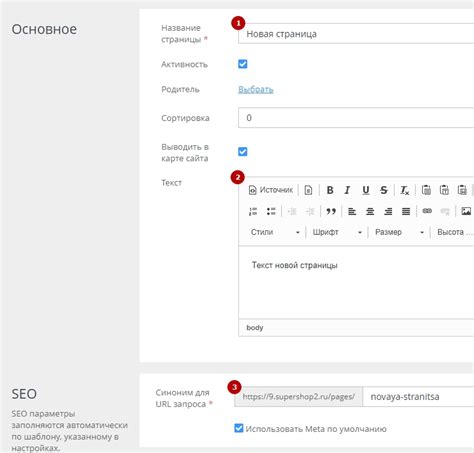 Шаг 3: Введите URL статической страницы в настройках браузера