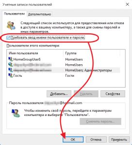 Шаг 3: Ввод пароля