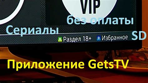 Шаг 3: Запустите приложение и выполните настройки для использования Getstv