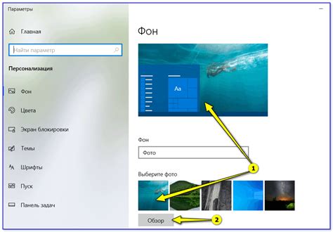 Шаг 3: Настройка периодичности смены обоев рабочего стола в Windows 10
