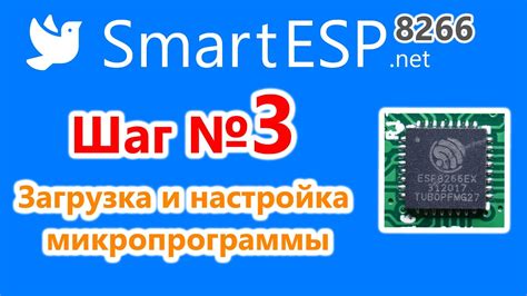 Шаг 3: Настройка приемника