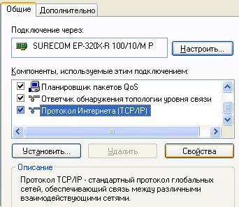 Шаг 3: Настройка сетевого соединения