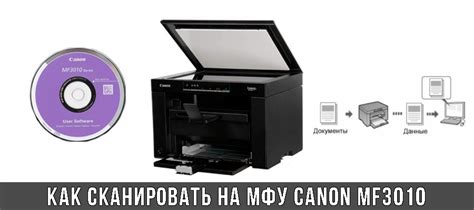 Шаг 3: Настройка сканирования на принтере