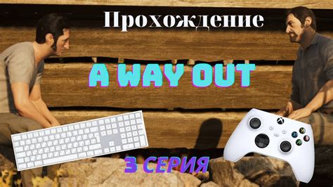 Шаг 3: Настройте геймпад в A Way Out