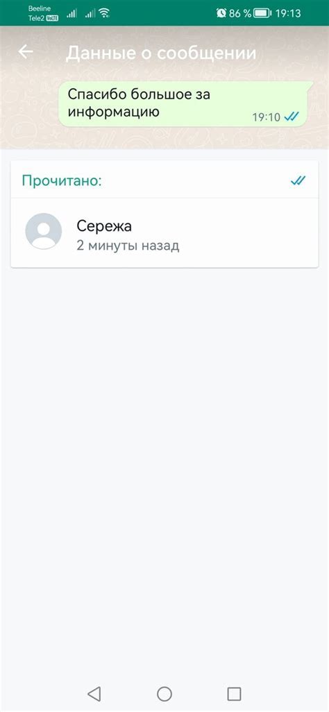 Шаг 3: Начните печатать ваше сообщение в чате