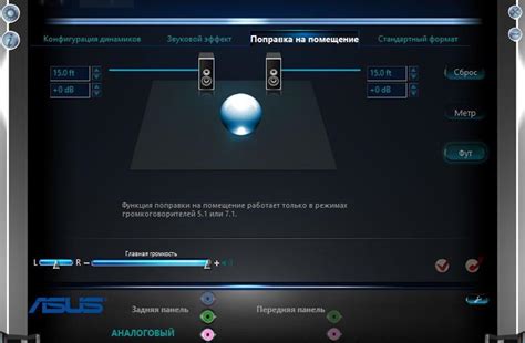 Шаг 3: Оптимальная конфигурация звуковых настроек для оптимальной производительности игры