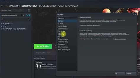 Шаг 3: Отключить Steam Cloud
