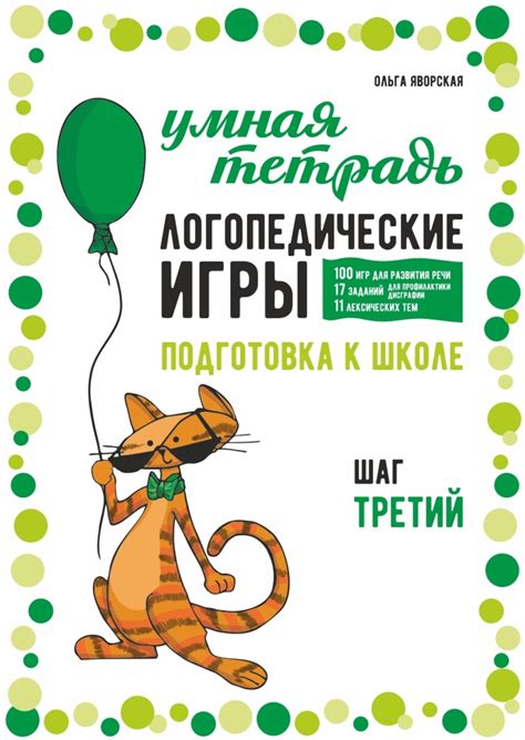 Шаг 3: Подготовка игры