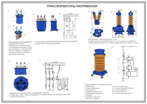 Шаг 3: Подключение катушек трансформатора