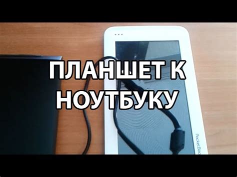 Шаг 3: Подключите планшет к Wi-Fi сети