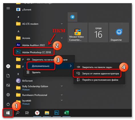 Шаг 3: Работа в Терминале Windows от имени администратора