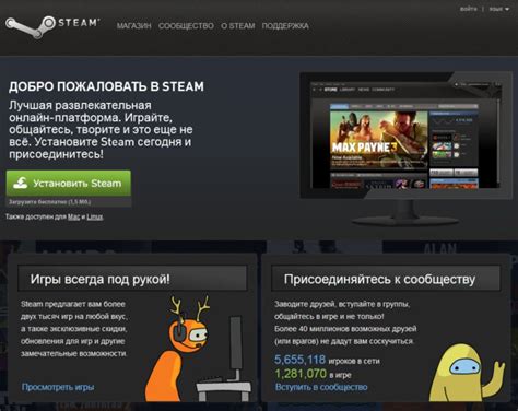Шаг 3: Скачайте игру с помощью клиента Rockstar Games или Steam
