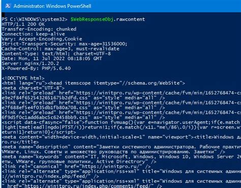 Шаг 3: Скачать файл через PowerShell с помощью Invoke-WebRequest