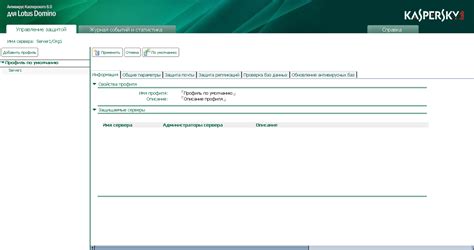 Шаг 3: Создание нового профиля и настройка параметров