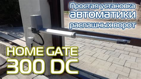 Шаг 3: Стройте стены для ворот