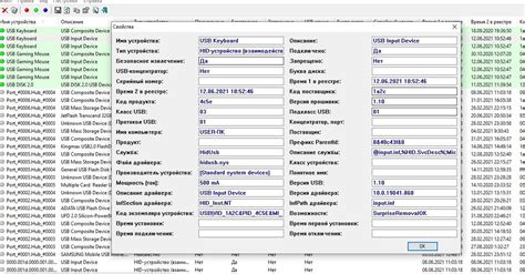 Шаг 3: Удаление подключенных USB-устройств