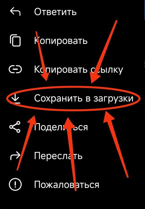 Шаг 3: Установка игры на ПК