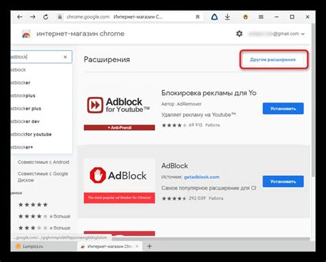 Шаг 3: Установка расширений для блокировки рекламы и трекинга