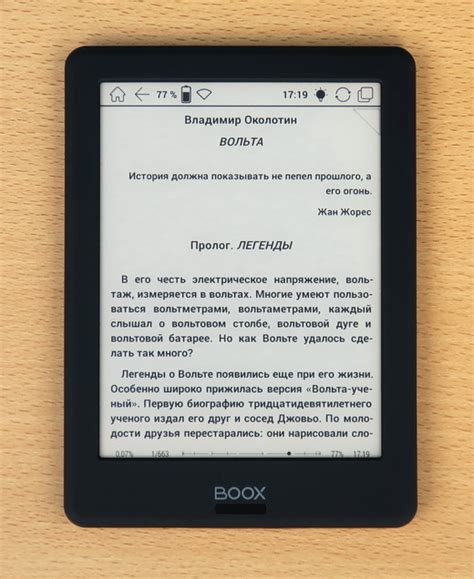Шаг 3: Установка словаря на электронную книгу