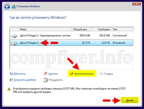 Шаг 3: Установка Windows 10 без лицензии