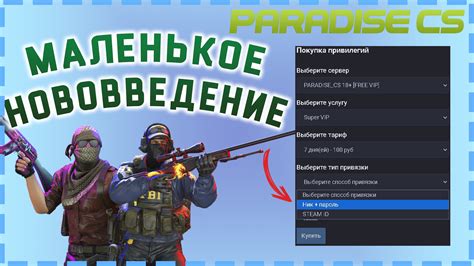 Шаг 3. Выбрать способ привязки