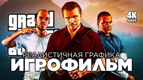 Шаг 3. Игра с установленными модами