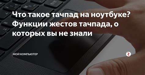 Шаг 3. Использование Telegram на ноутбуке