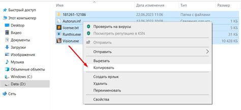 Шаг 3. Копирование файлов