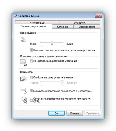 Шаг 3. Подключение мыши и настройка колесика