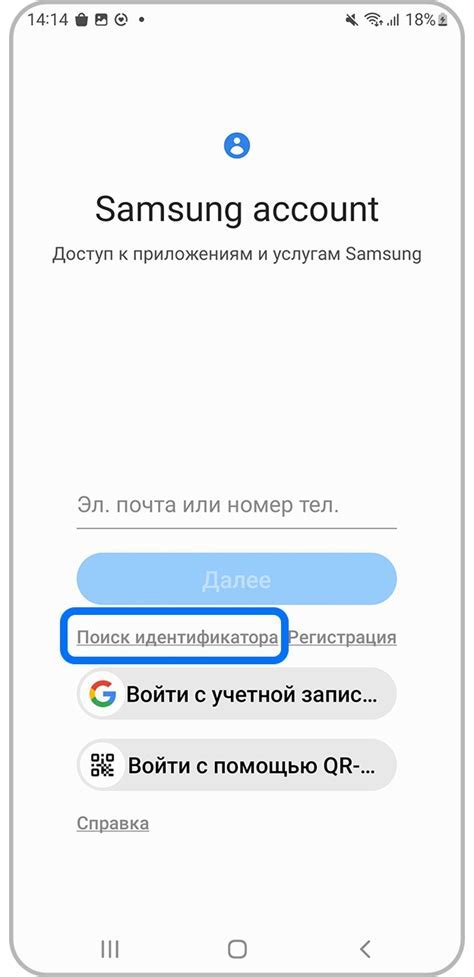 Шаг 3. Регистрация аккаунта Ubisoft