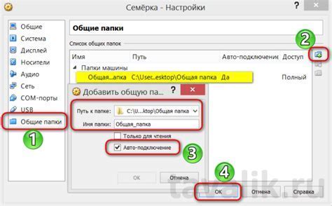 Шаг 3. Создание папки для модов