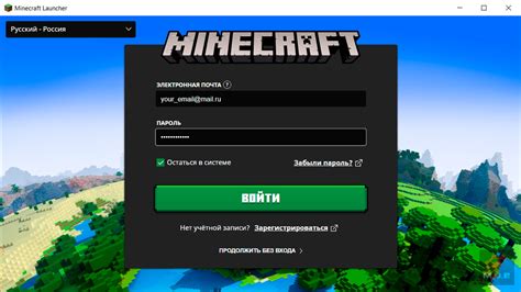 Шаг 3. Установка и запуск игры