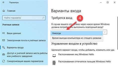 Шаг 4: Ввод пароля (если требуется)