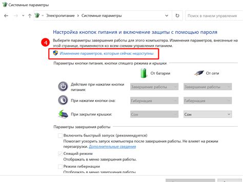 Шаг 4: Включить функцию "Множественные рабочие столы"