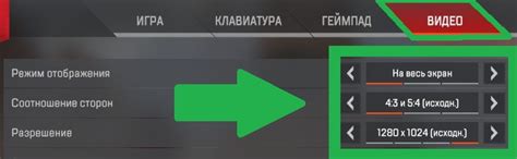 Шаг 4: Выбрать разрешение 1280x1024