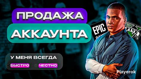 Шаг 4: Запустите игру без Social Club