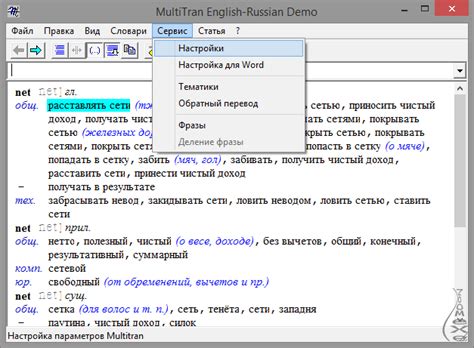 Шаг 4: Изменение языка через программу-переводчик