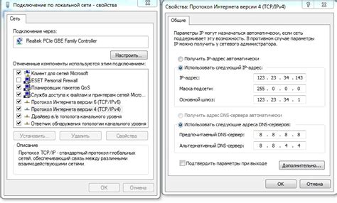 Шаг 4: Измените настройки TCP/IPv4