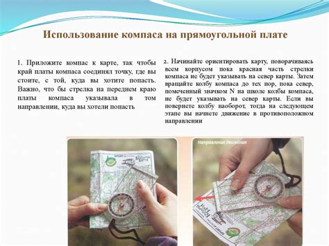Шаг 4: Использование компаса для определения расстояния до игрока