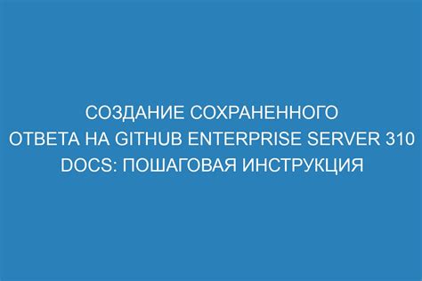 Шаг 4: Использование сохраненного инвентаря