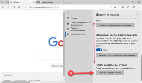 Шаг 4: Используйте поиск