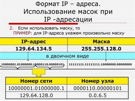 Шаг 4: Настройка выделения IP-адреса