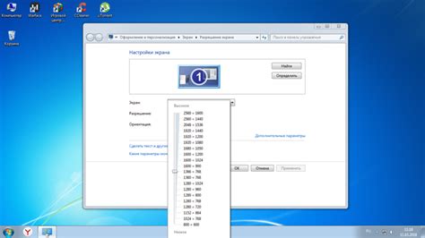 Шаг 4: Настройка разрешения и частоты обновления