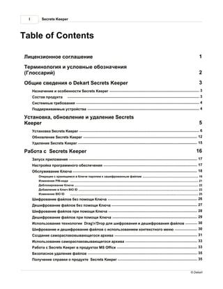 Шаг 4: Настройка устройства и программного обеспечения