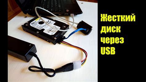 Шаг 4: Подключение USB-устройства
