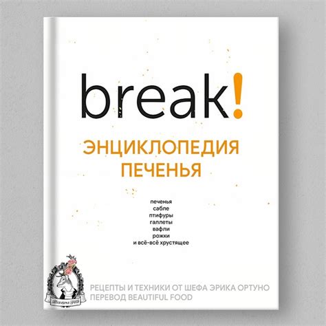 Шаг 4: Пользование энциклопедией