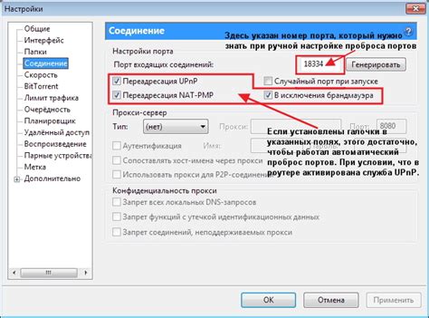 Шаг 4: Проверка проброса портов