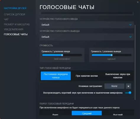 Шаг 4: Проверка работы и настройка голоса в балаболке